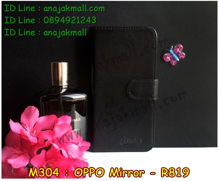 เคส OPPO Mirror,รับพิมพ์ลายเคส OPPO Mirror,รับสกรีนเคส OPPO Mirror,สั่งสกรีนเคส OPPO Mirror,สกรีนเคสหนัง OPPO Mirror.เคสกันกระแทก OPPO Mirror,เคสโชว์เบอร์ OPPO Mirror,เคสหนังฝาพับ OPPO Mirror,เคสแข็งสกรีนการ์ตูน OPPO Mirror,เคสฝาพับออปโป Mirror,พิมพ์ลายเคสฝาพับ OPPO Mirror,สั่งทำลายเคส OPPO Mirror,เคสหนัง OPPO Mirror,เคสซองหนัง OPPO Mirror,เคสยางนิ่มนูน 3 มิติ OPPO Mirror,เคสการ์ตูน 3 มิติ OPPO Mirror,สั่งทำลายเคส OPPO Mirror,สั่งพิมพ์ลายเคส OPPO Mirror,เคสกระเป๋าสะพาย OPPO Mirror,เคสสะพายไหล่ OPPO Mirror,เคสไดอารี่ OPPO Mirror,เคส OPPO Mirror,เคสพิมพ์ลาย OPPO Mirror,เคสฝาพับ OPPO Mirror,เคสซิลิโคนฟิล์มสี OPPO Mirror,เคสกระจก OPPO Mirror,เคสยางซิลิโคนสี OPPO R819,เคสพิมพ์ลาย OPPO R819,เคสหนังเปิดขึ้น-ลง oppo mirror